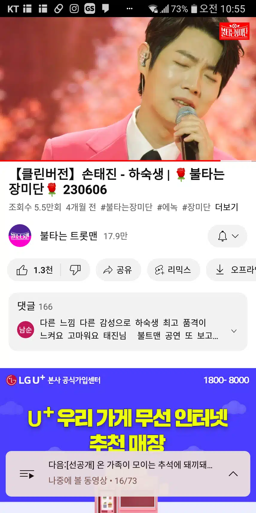 ♪하숙생