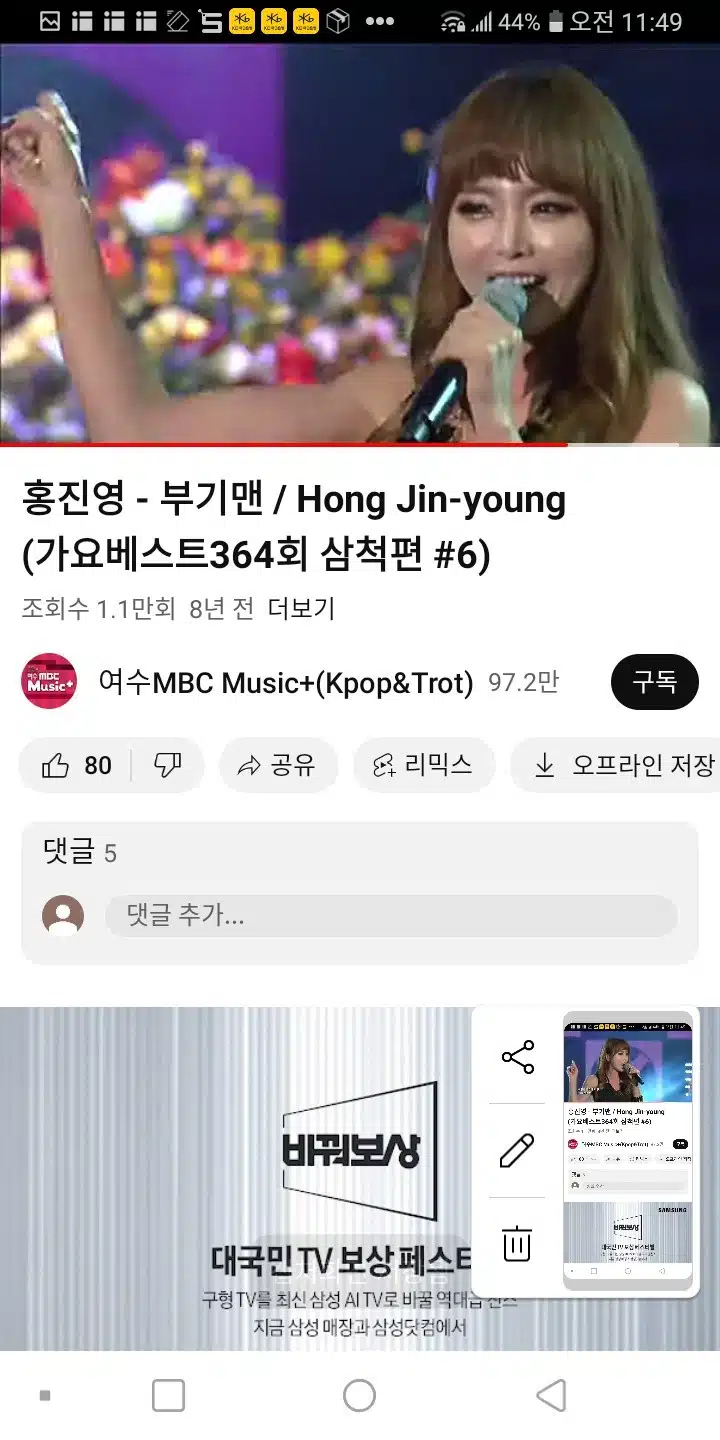 🍥부기 부기맨 