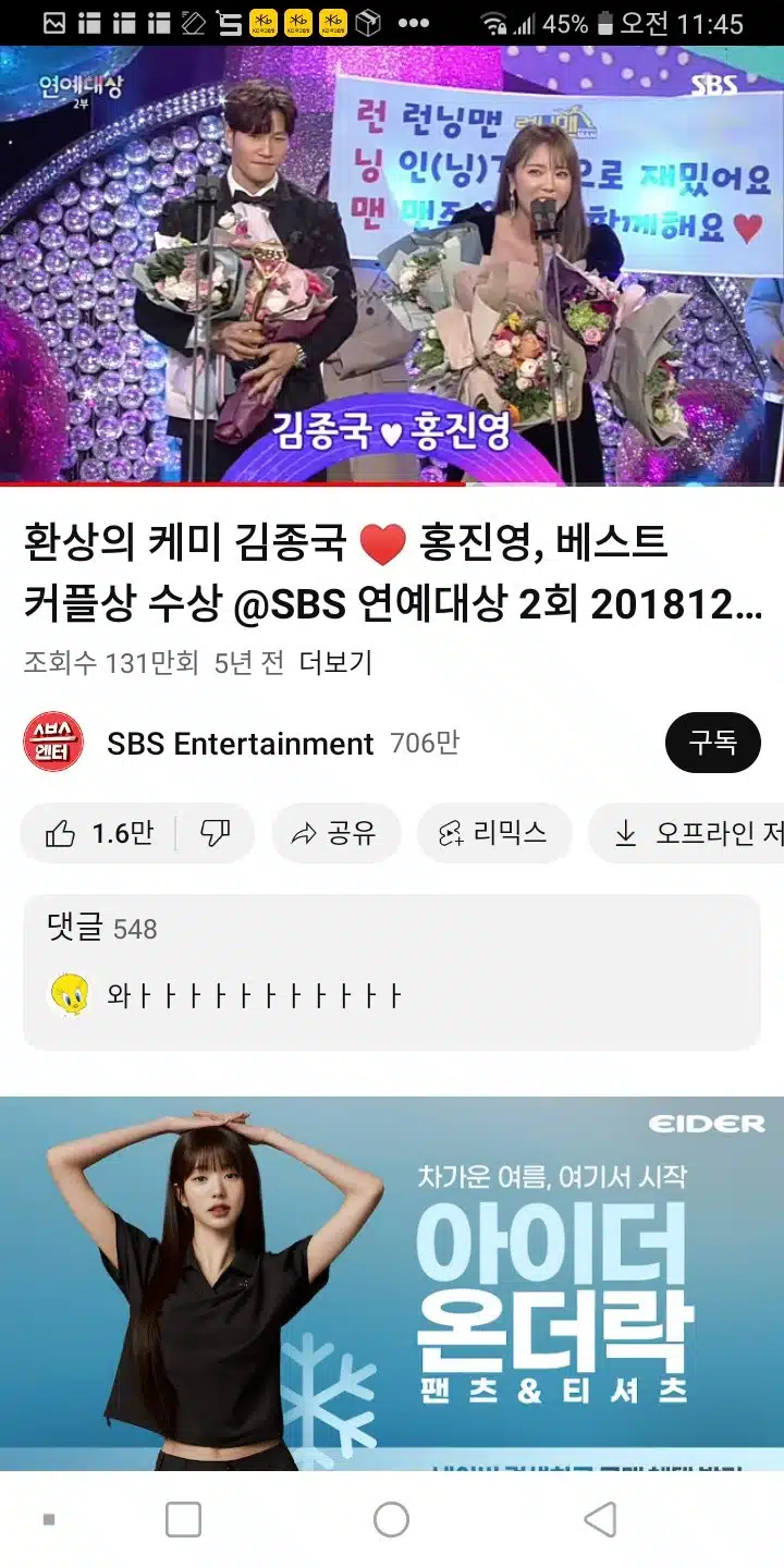 🍥베스트  커플상 받았네요