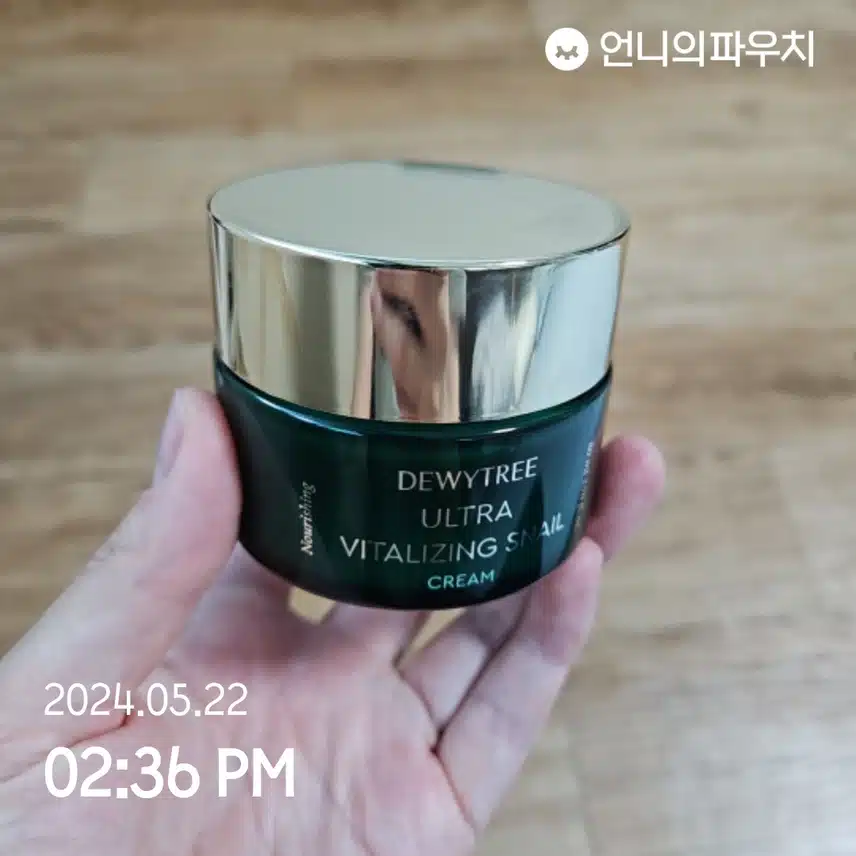듀이트리 크림