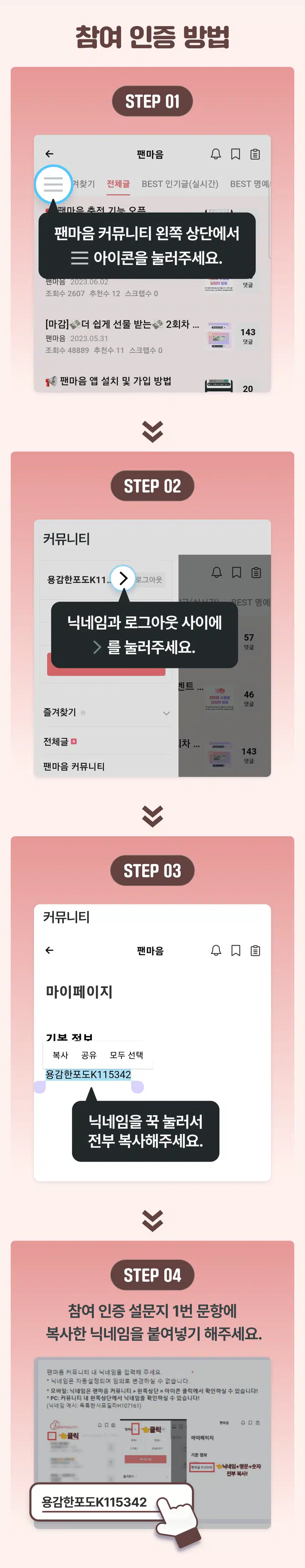[마감]☕참여만 해도 커피 드려요! 투표 인증 이벤트 5회차 오픈🧡