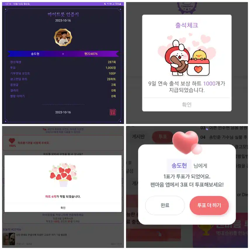 송도현가수님   응원합니다♡