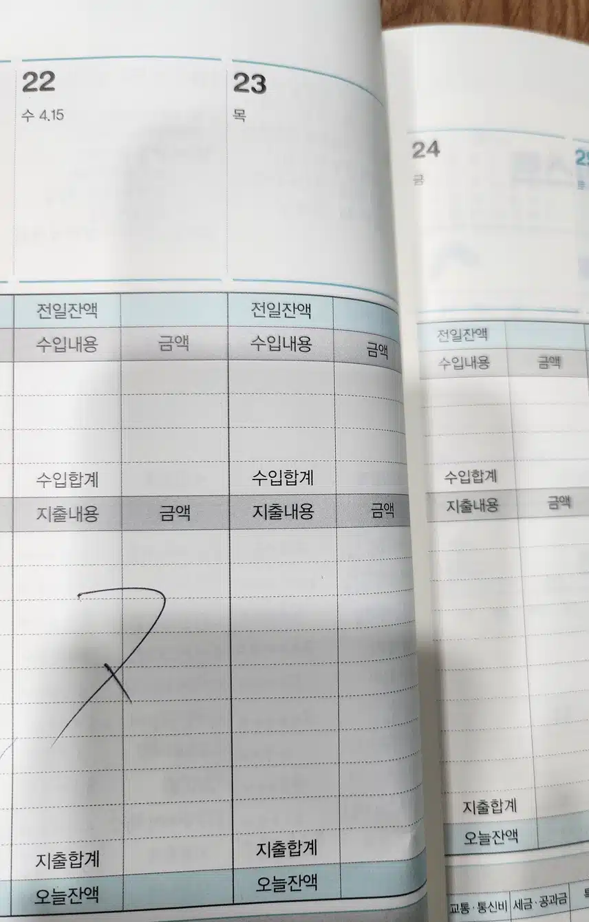 💝 무지출. 열다섯번째 성공 💝 5차.  가계부 이벤트. 열사흘 (5월22일)