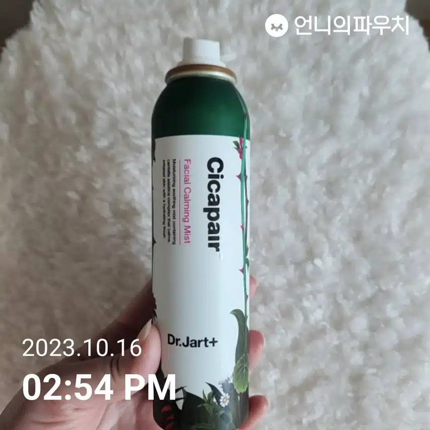 미스트 뿌려요