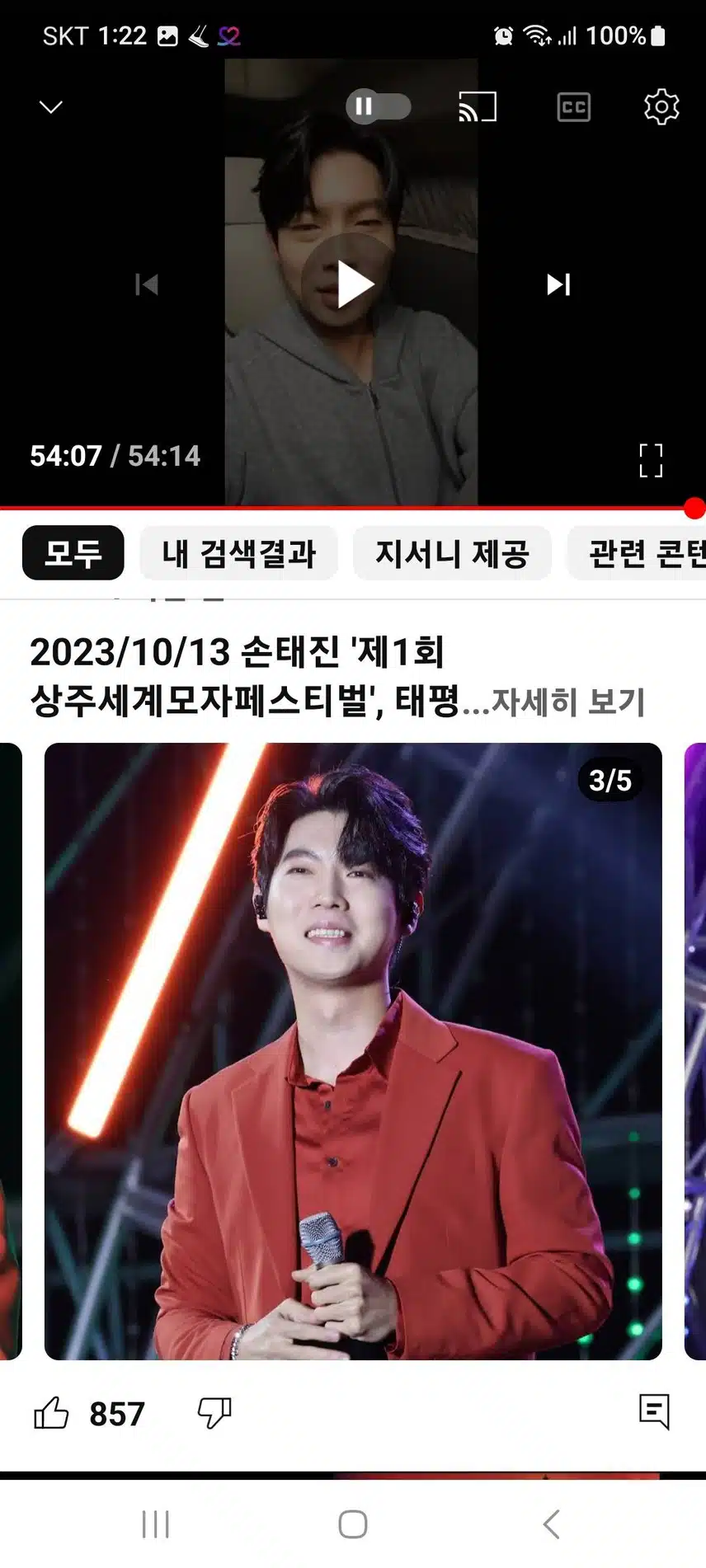 라이브방송과 상주 모자축제 모습