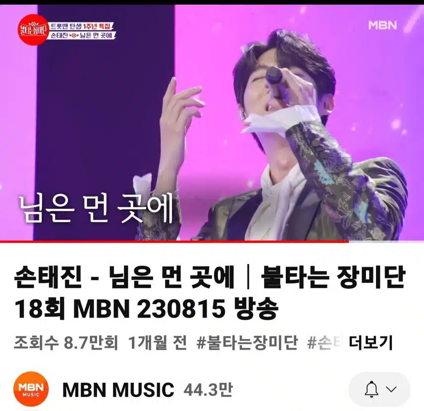 태진님 님은 먼곳에 시청중