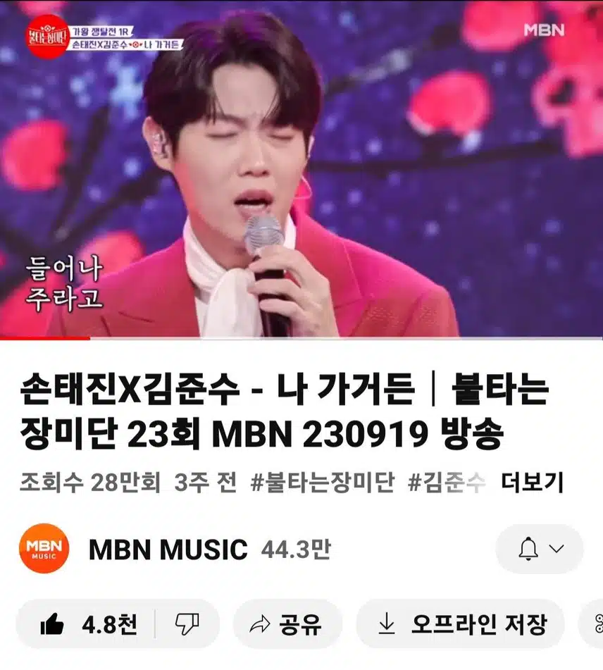 태진님 나가거든 시청중
