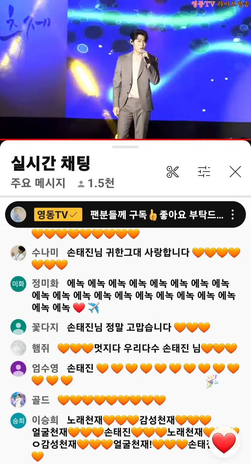 축제장서 노래하는 멋진 태진님