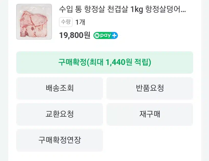 오늘의 메뉴 .통 항정살<간장수육>