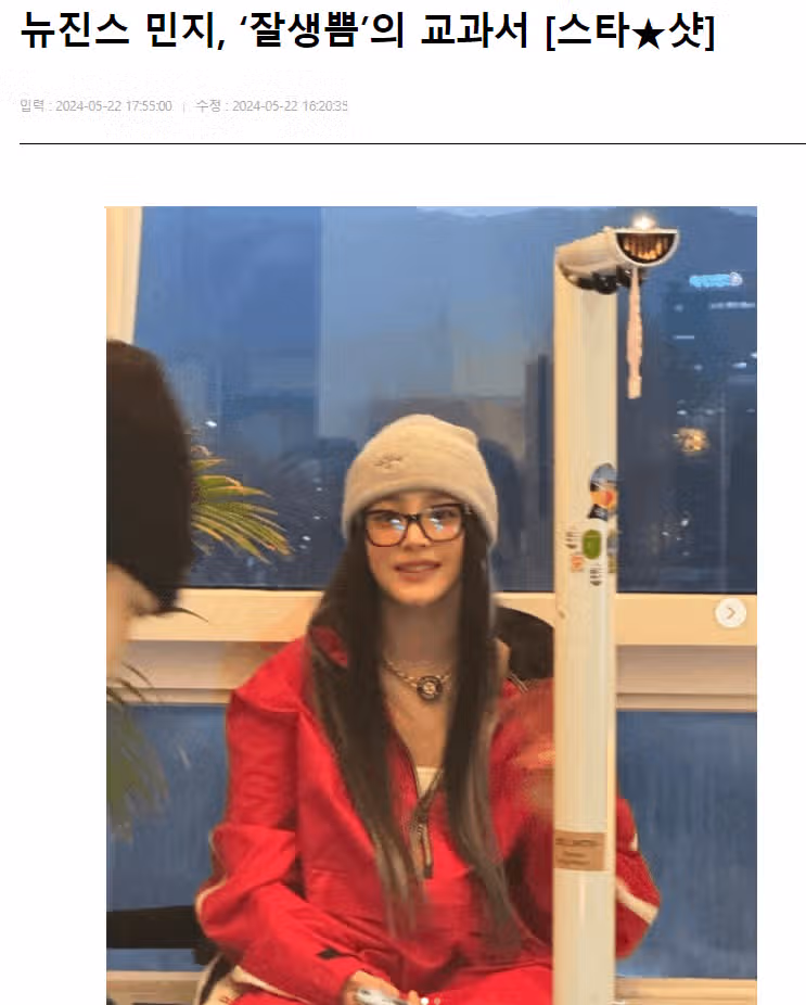 민지 잘생쁨