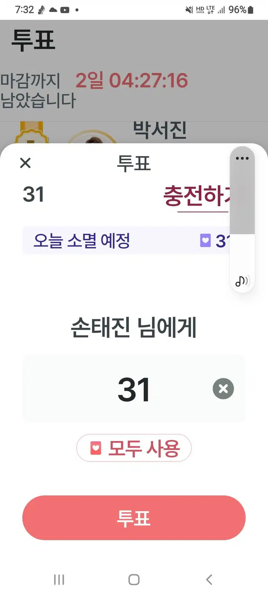 참여합니다 