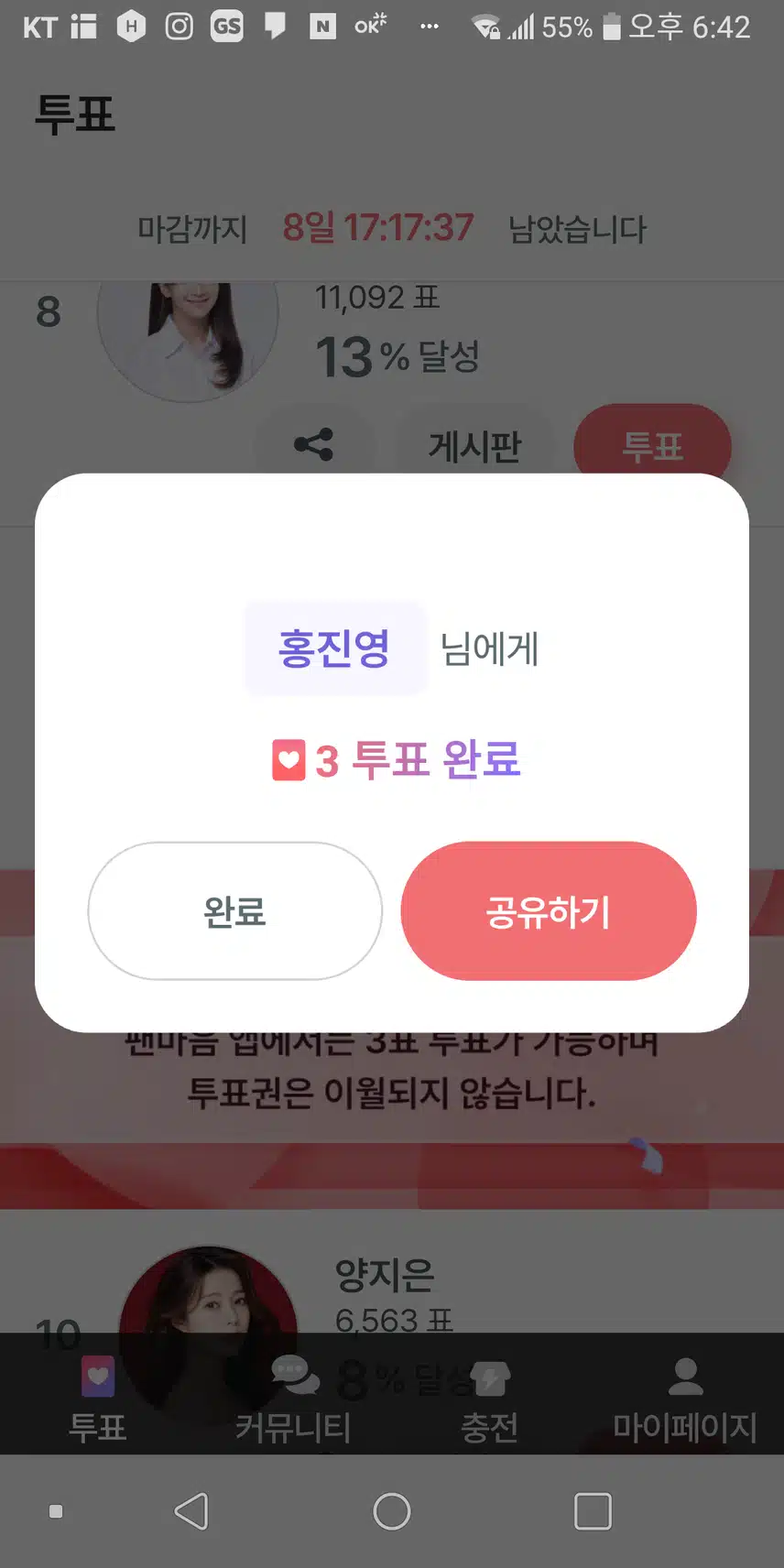 홍진영님을 응원합니다