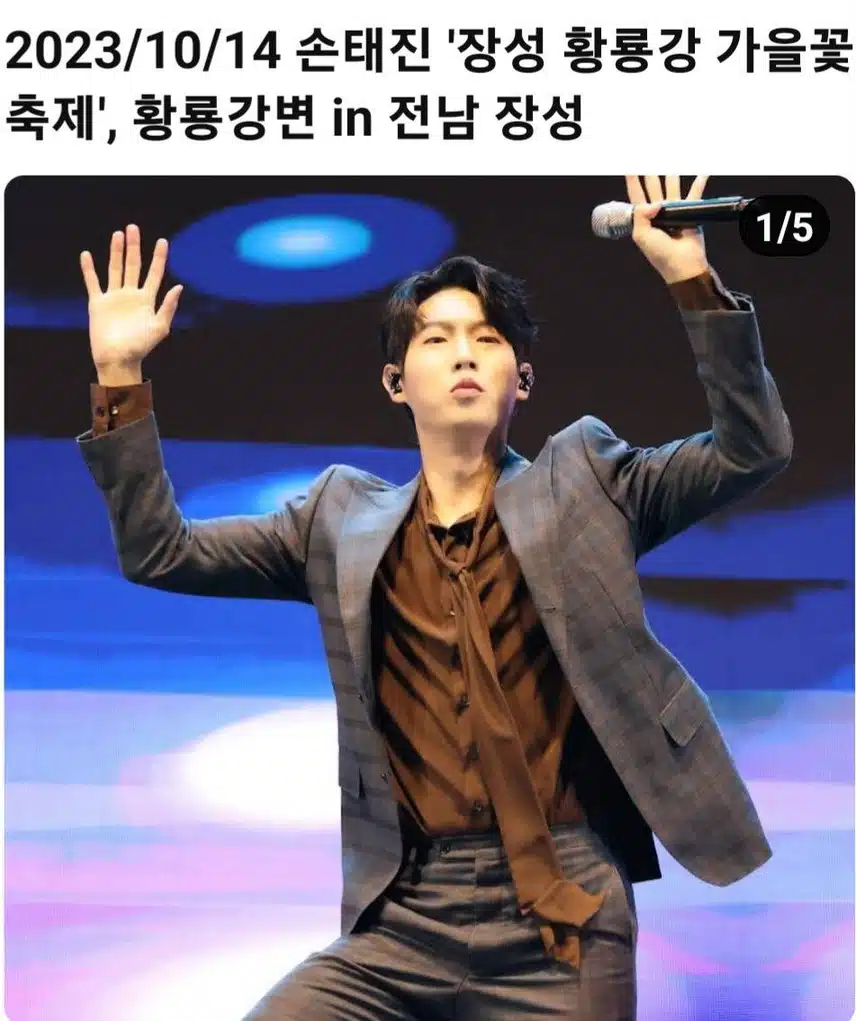 전남 장성 가을꽃 축제 태진님