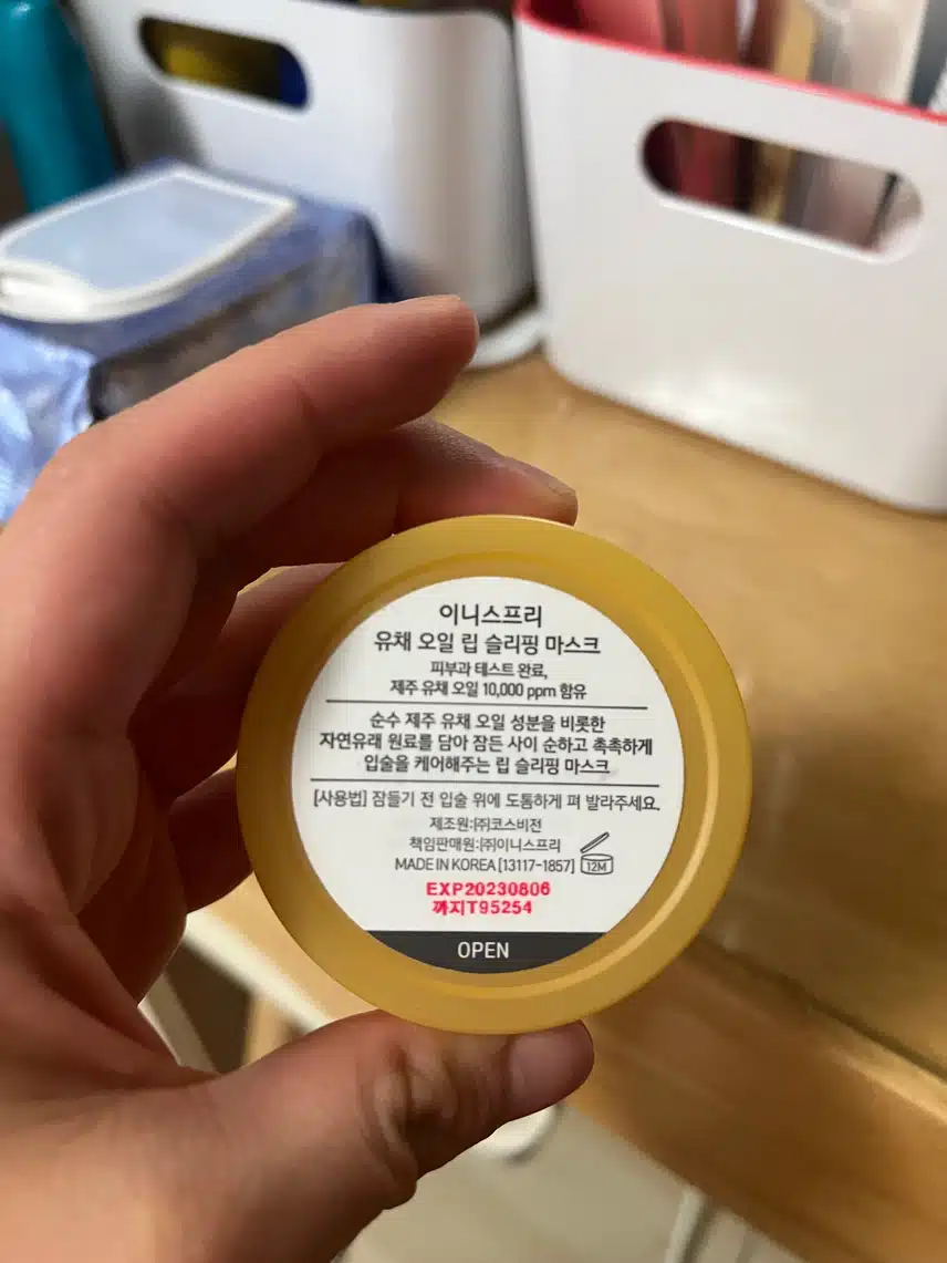 이니스프리 유채 오일 립 슬리핑 마스크