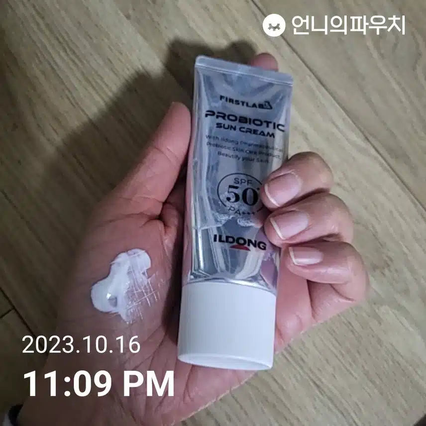 내돈내산)일동 퍼스트랩 프로바이오틱 선크림