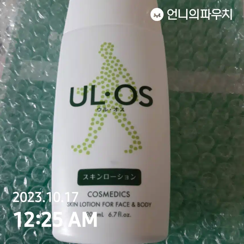 (내돈내산) 우르*오스 스킨 로션 오스카제약