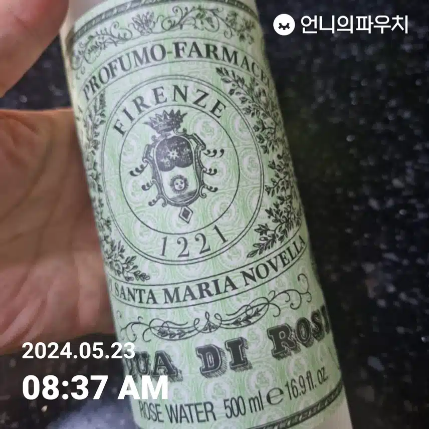 아쿠아토너 