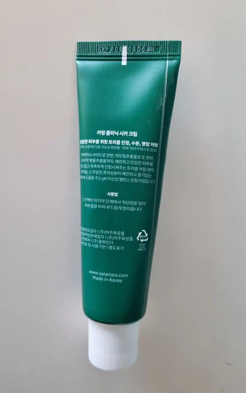 시카 크림