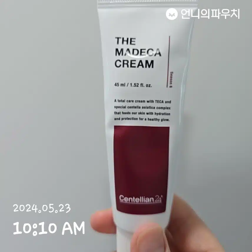 마데카크림