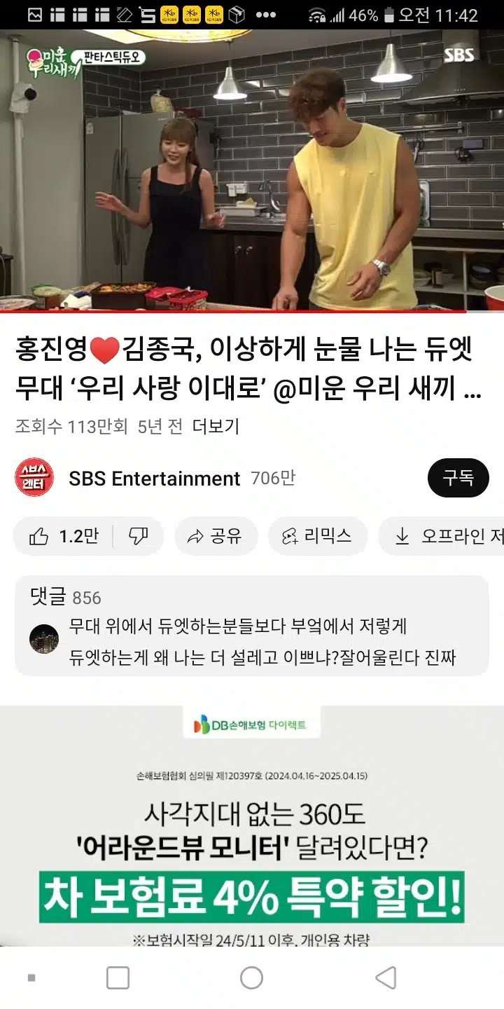 🍥제법 잘어울렸어요 