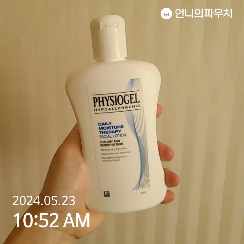피지오겔 로션