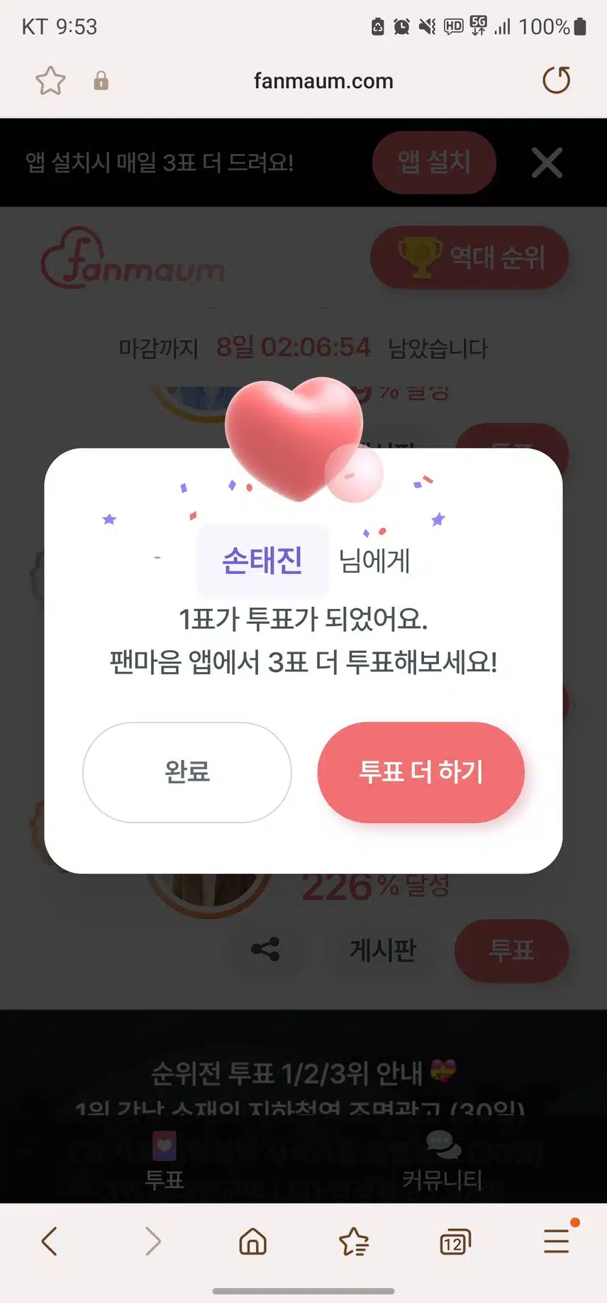 투표하고왔어요