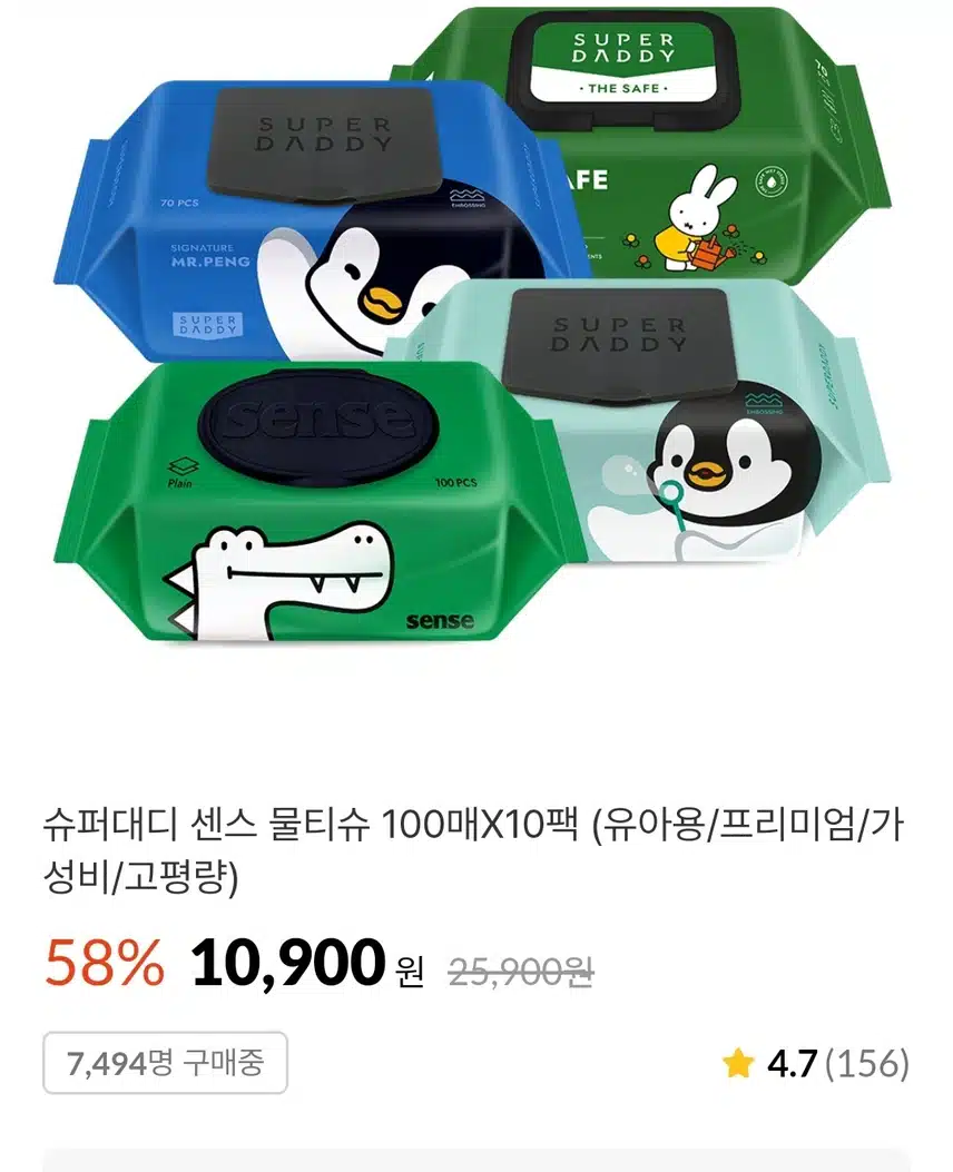 물티슈 
