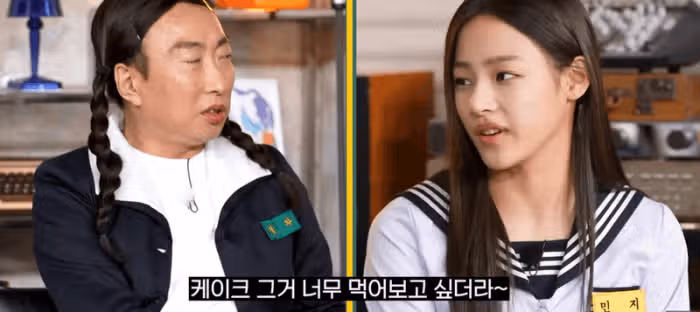 뉴진스 민지 생일 케이크 챙겨준 명수옹 감동