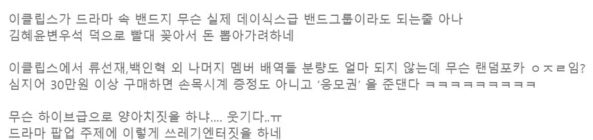현재 반응 안 좋은 선업튀 팝업 가격 