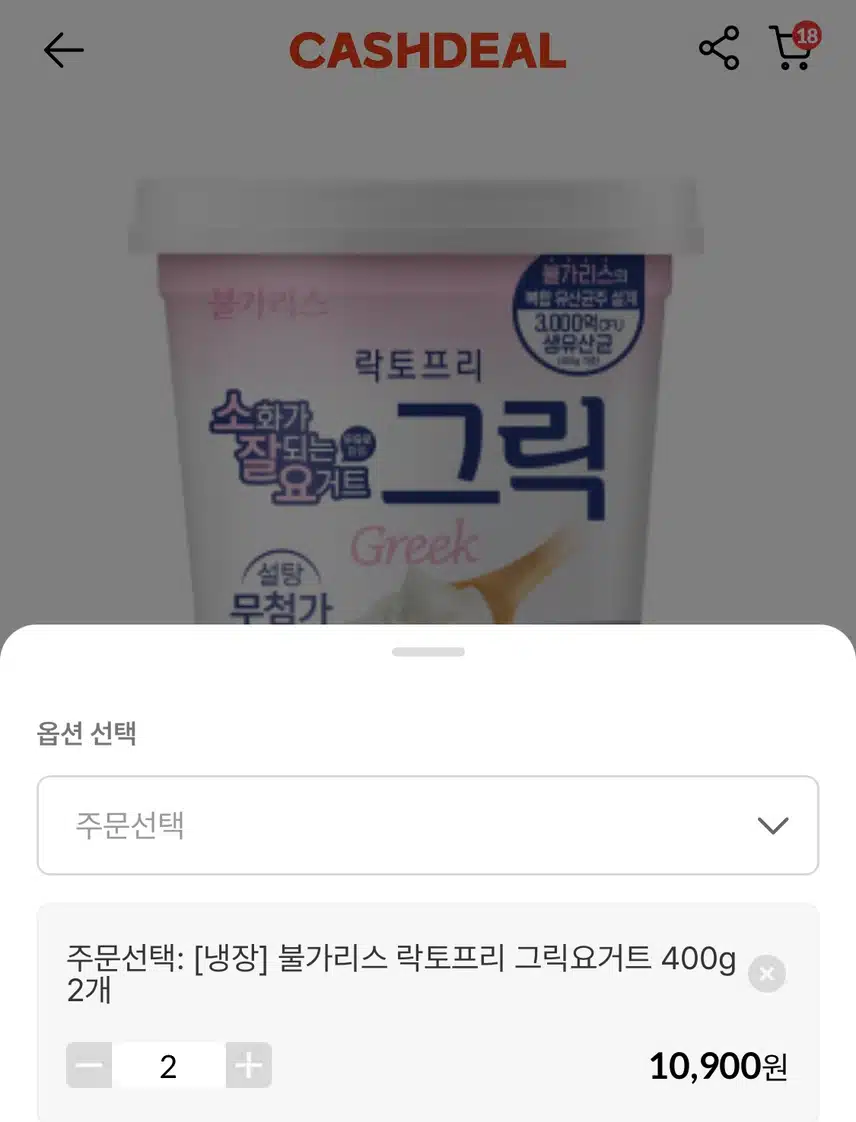 🍨캐시딜에서 그릭요거트 400g 두개 구매