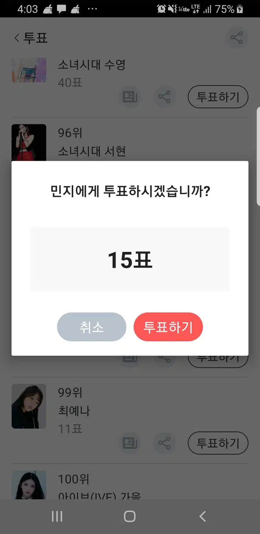 투표하고 둘러보기