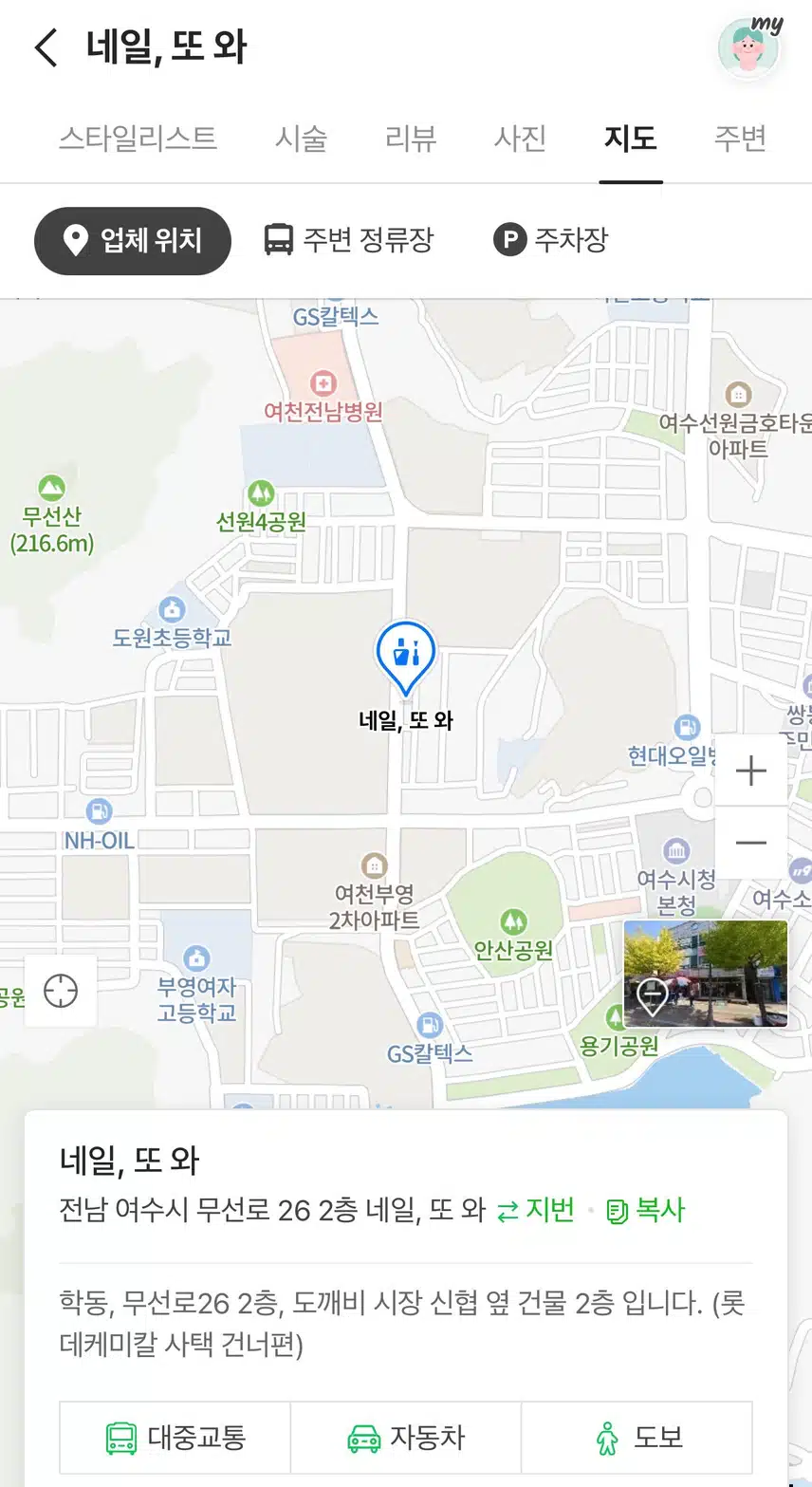전남 여수시 학동 네일또와  네일샵 추천해요~~