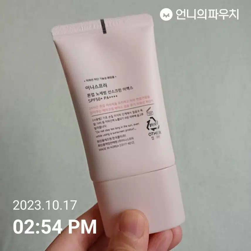 이니스프리 톤업 노세범 선스크린