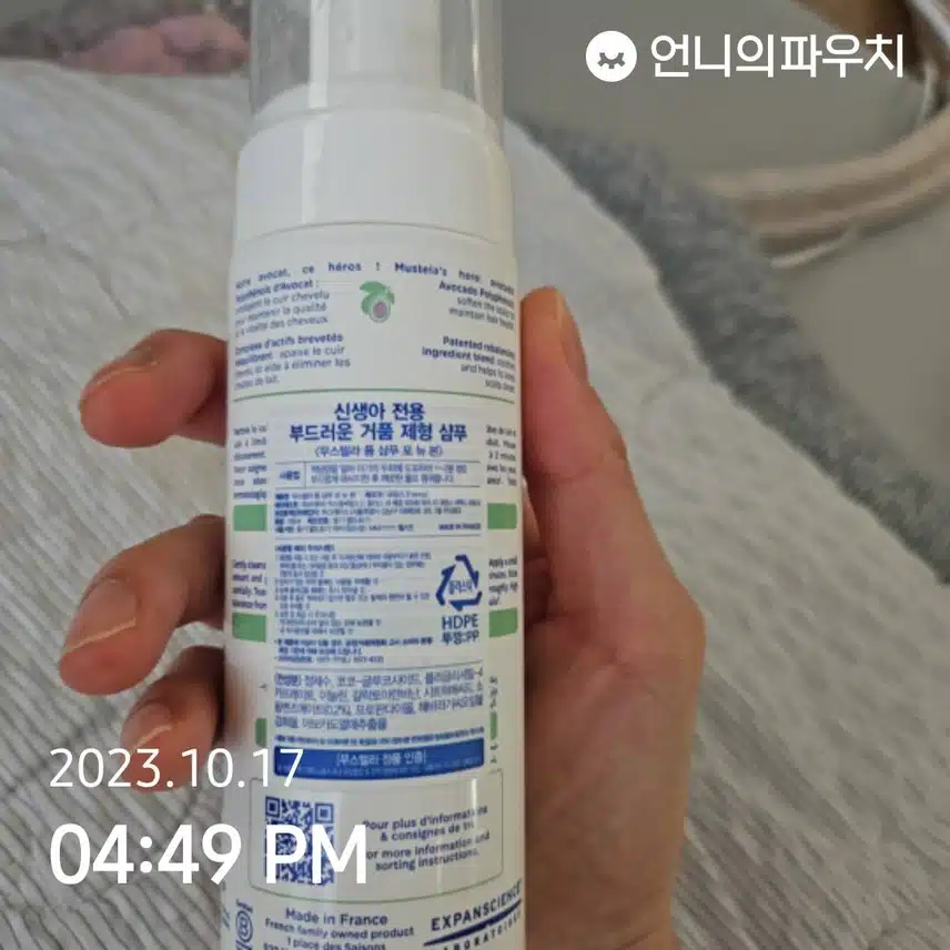 무스텔라 포 뉴본 샴푸