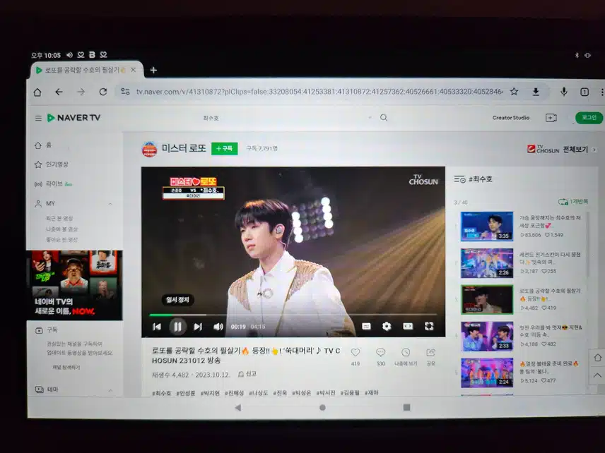 미스터 로또 쑥대머리♡