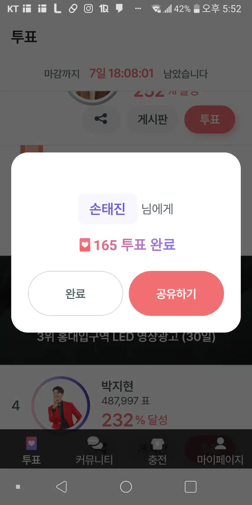 165표 올인 했어요