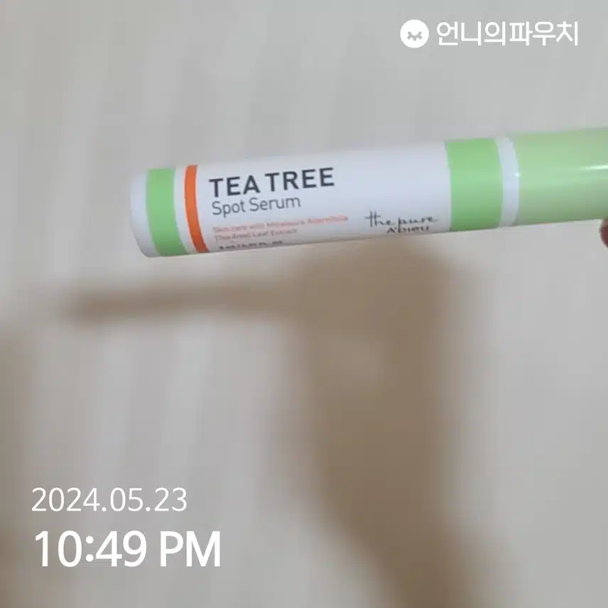 티트리 스팟세럼