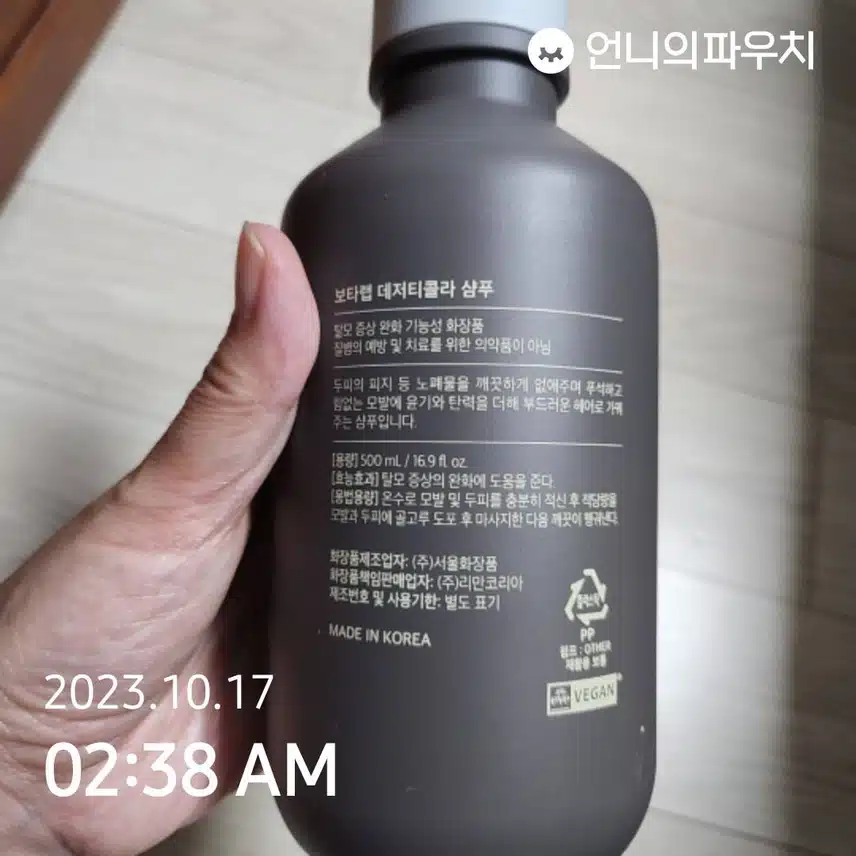 내돈내산 -탈모증상 완화시키는 샴푸~~