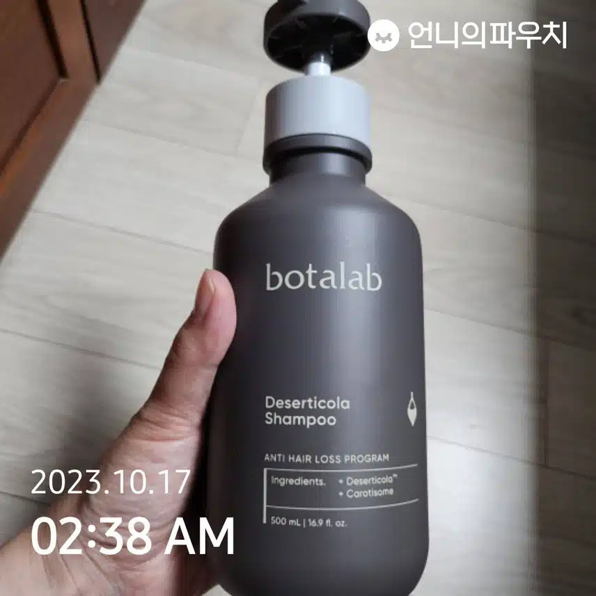 내돈내산 -탈모증상 완화시키는 샴푸~~