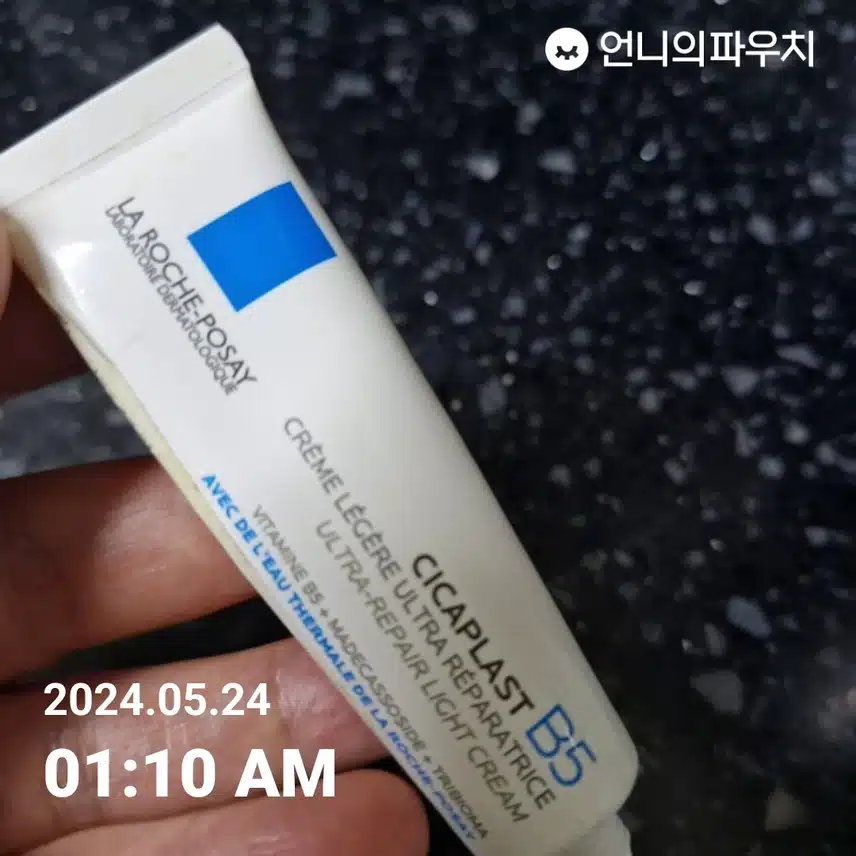 보습크림