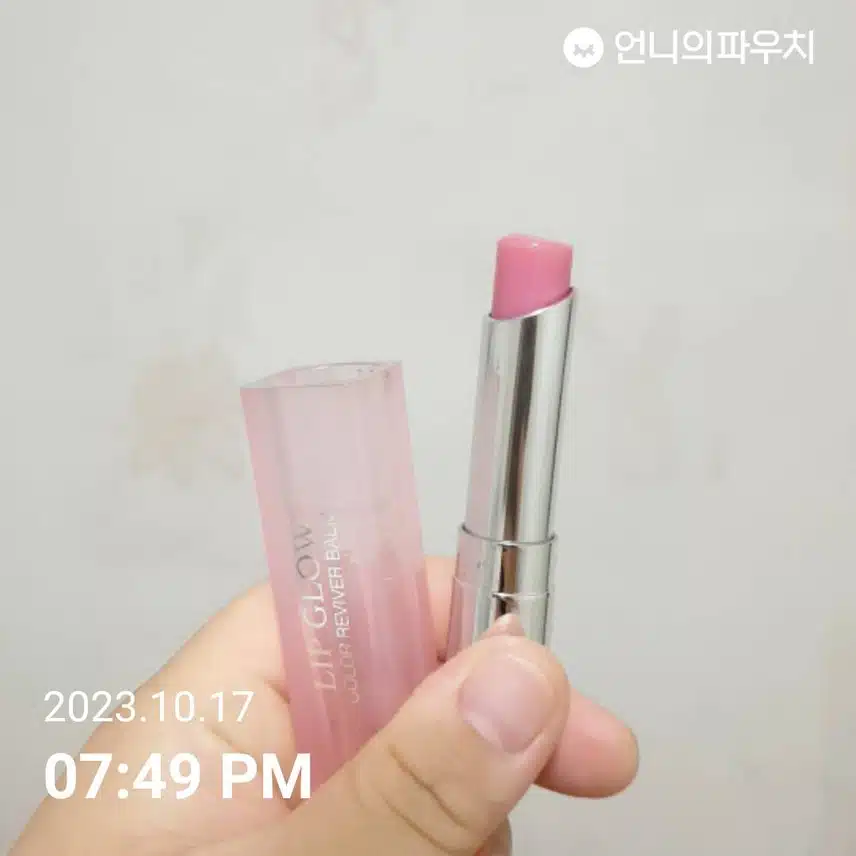 디올 어딕트 립글로우 추천해요