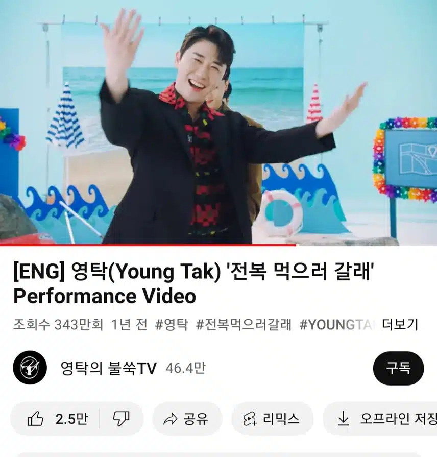 뮤직비디오 시청 인증