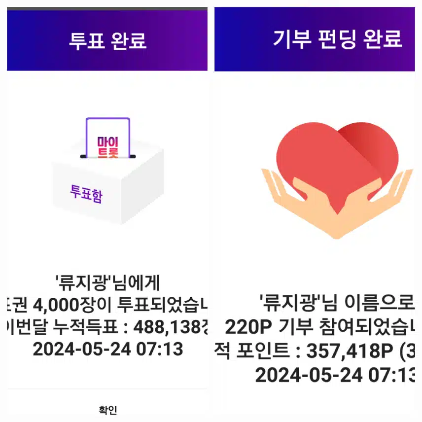 류가수님 항상 응원합니다 