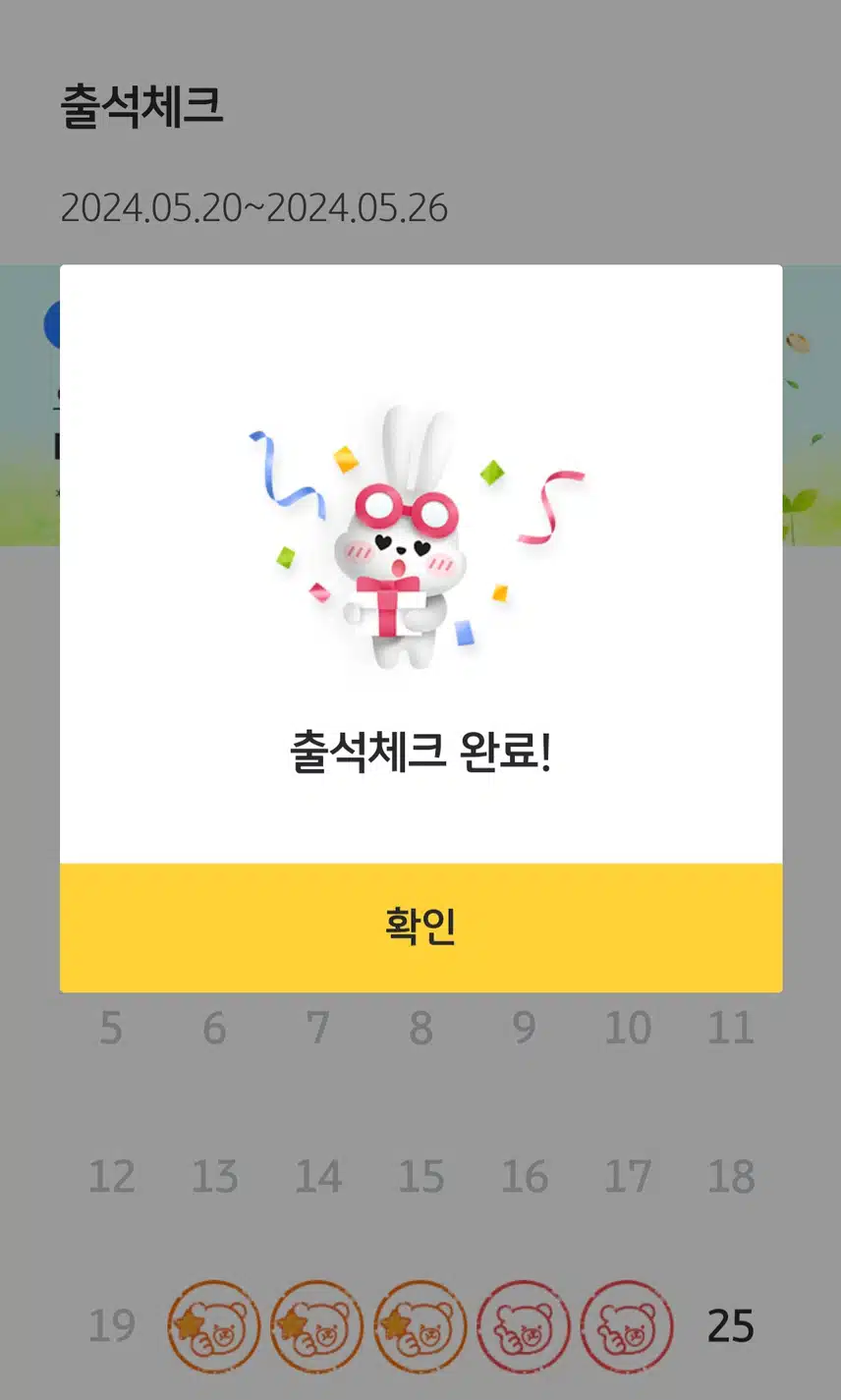 Kb출첵