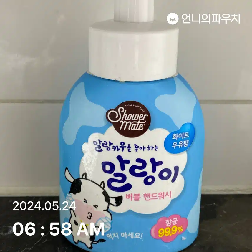 핸드워시