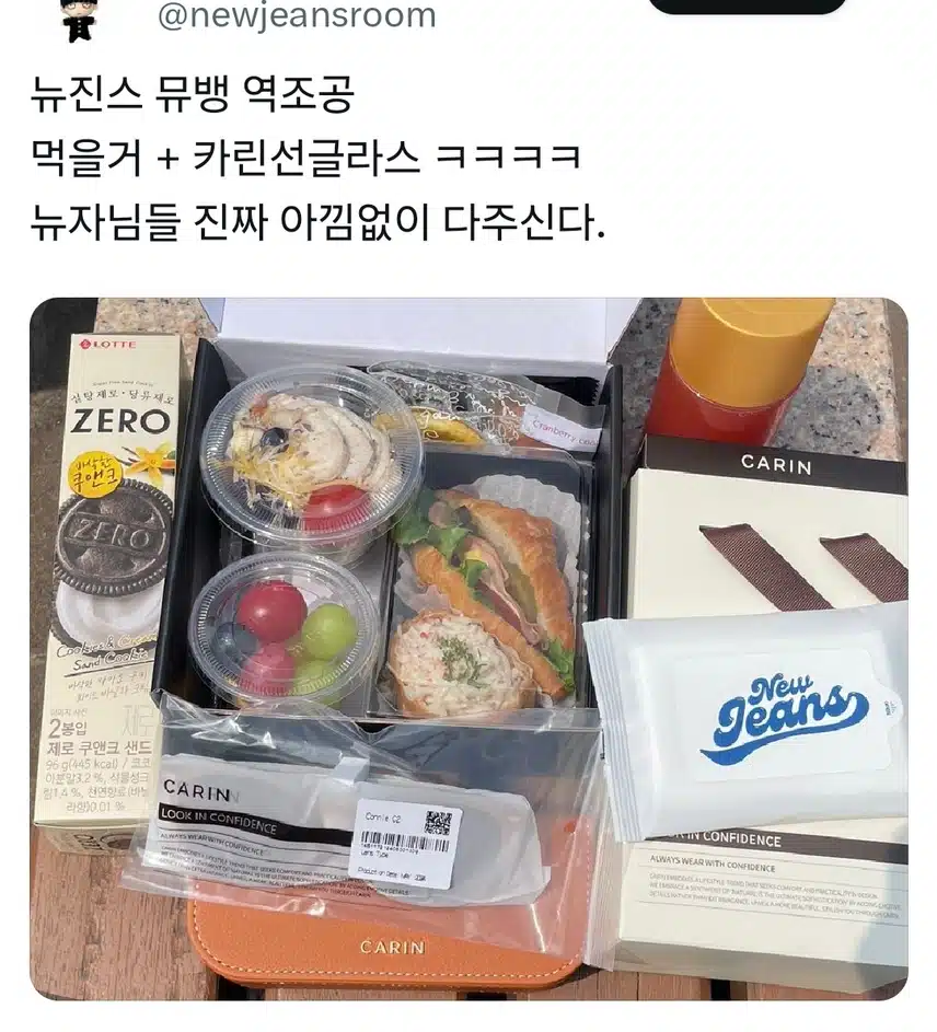 뉴진스 뮤뱅 역조공 장난아니네요ㄷㄷ