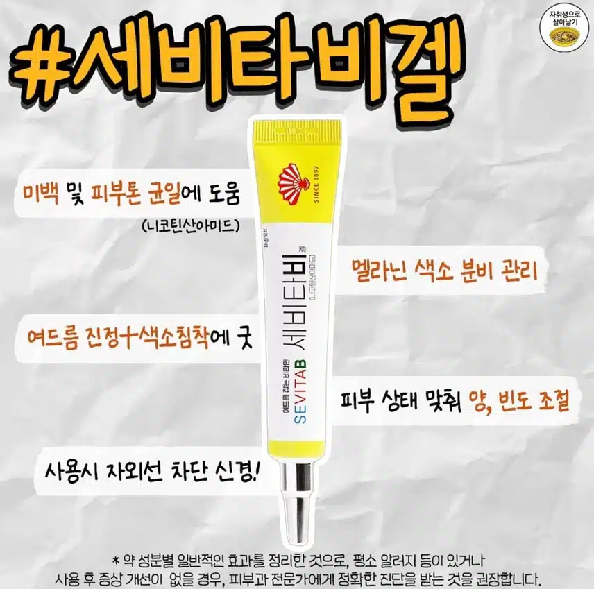 5/24(금)약국에서 파는 효과좋은 색소침착약