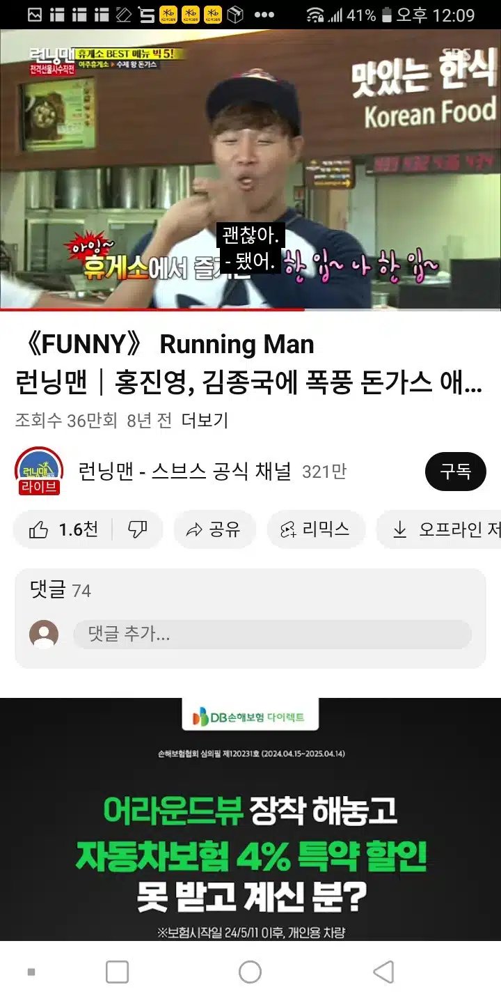 🍥돈가스도 애교있게  먹여주기