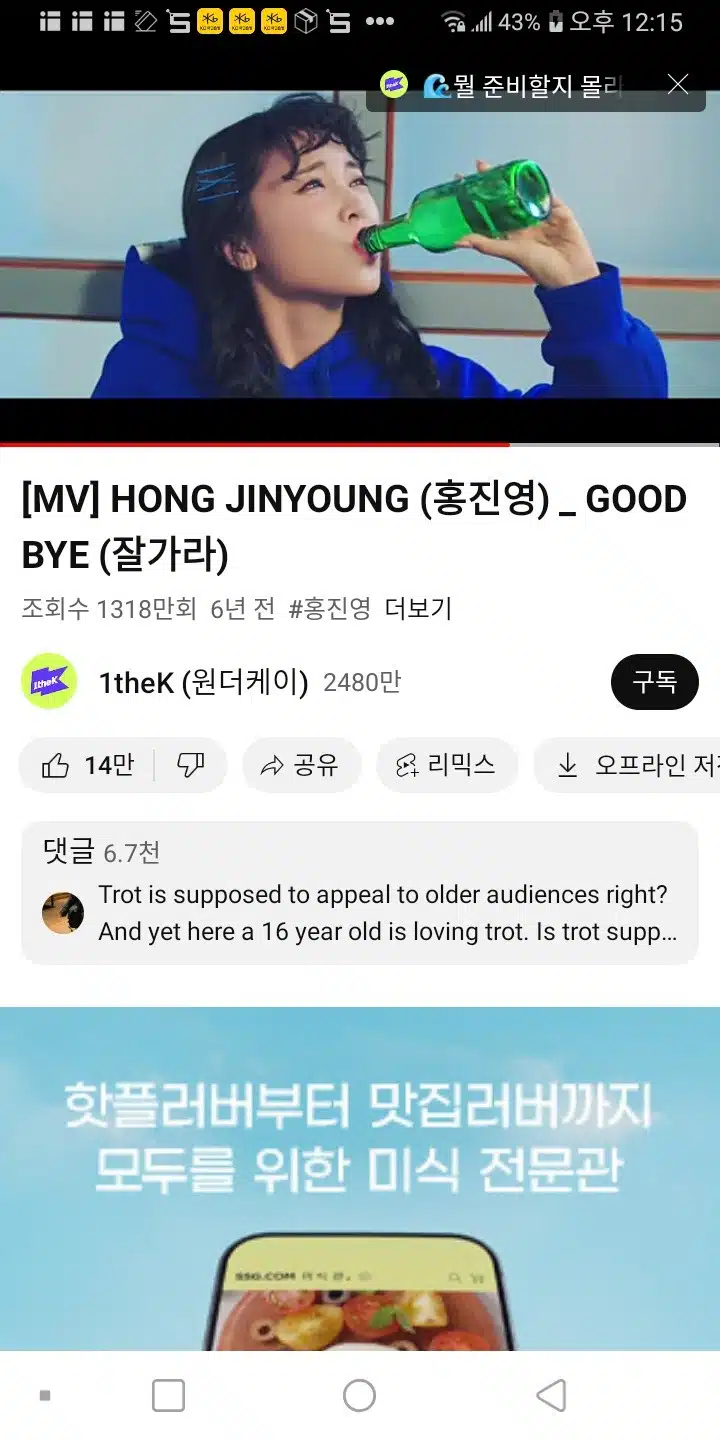  🍥잘가라 good  bye 뮤비봤어요