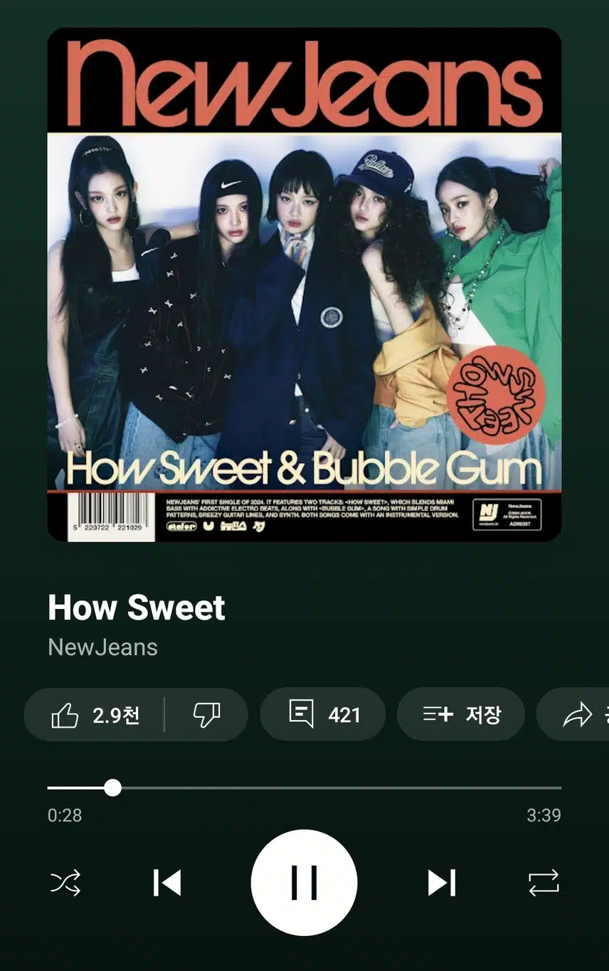 하우스윗 음원나왓어어요